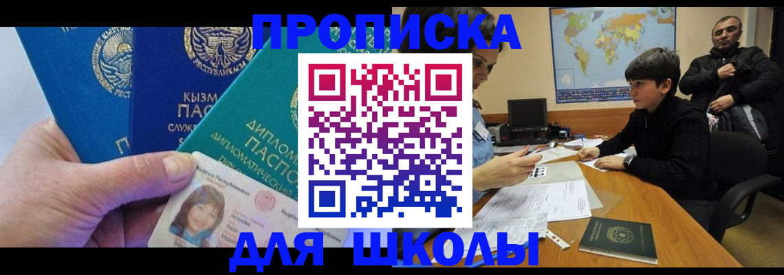прописка для военкомата в Сухом Логе