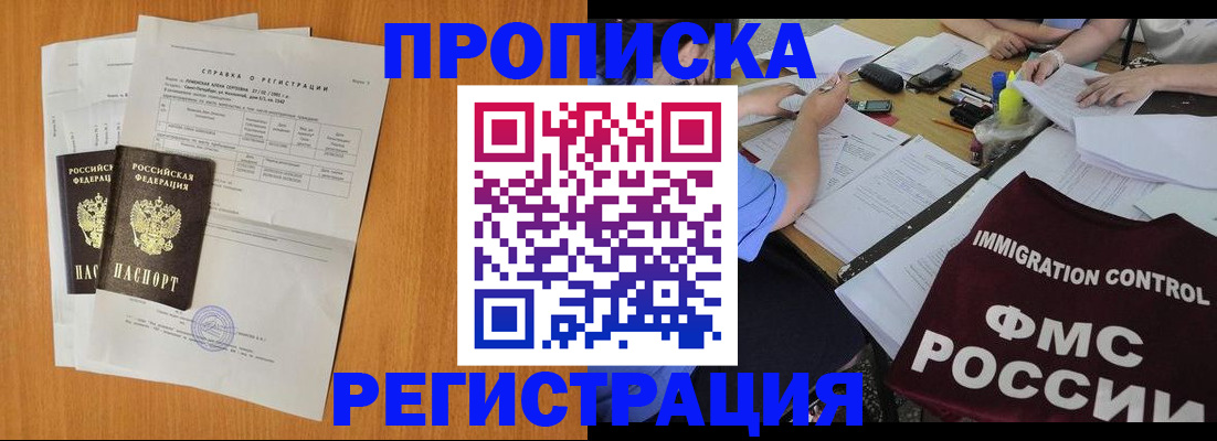 временная регистрация 2025 в Сухом Логе