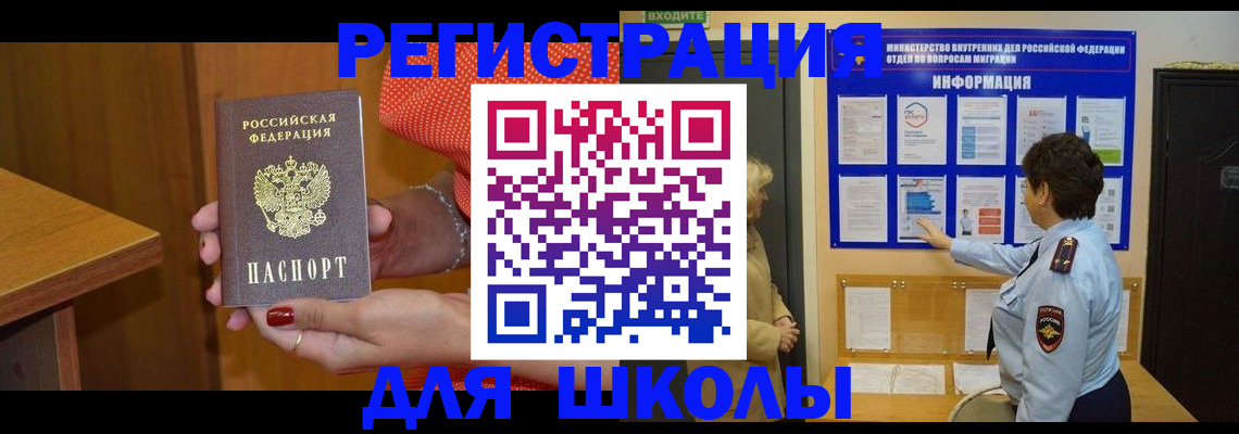прописка 2025 в Сухом Логе