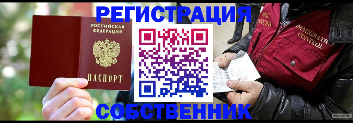 временная регистрация в квартире в Сухом Логе
