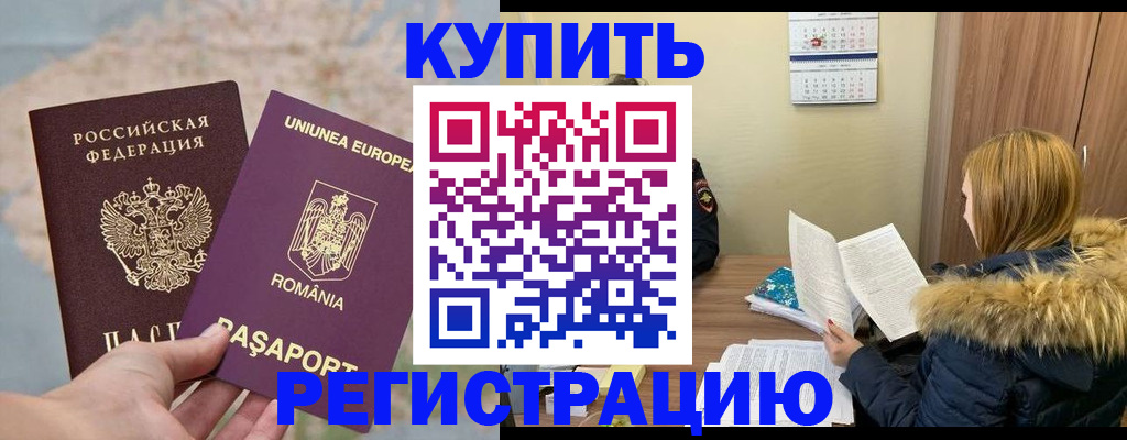 прописка в квартире в Сухом Логе