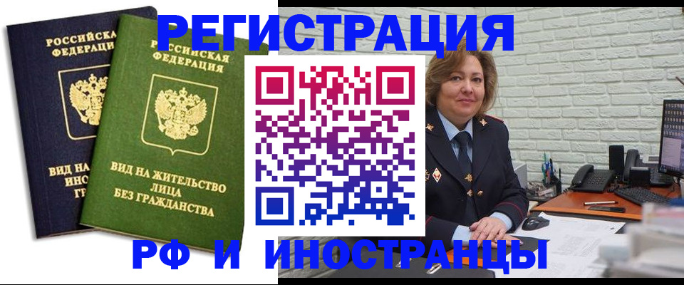 прописка иностранных граждан в Сухом Логе