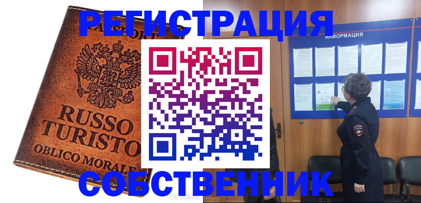 регистрация в Сухом Логе