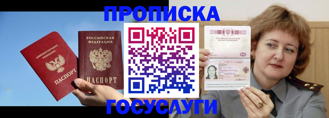временная регистрация адрес в Сухом Логе
