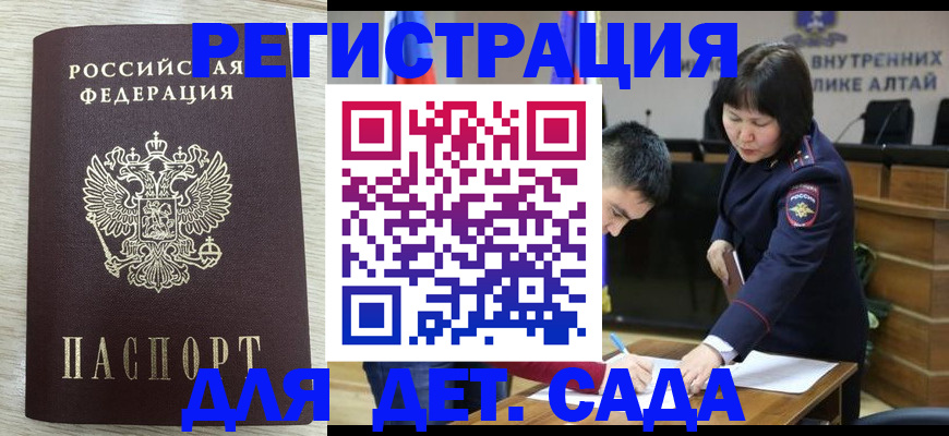 временная регистрация гарантия в Сухом Логе