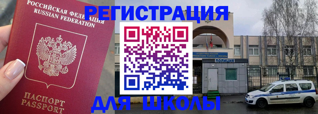 временная регистрация купить в Сухом Логе