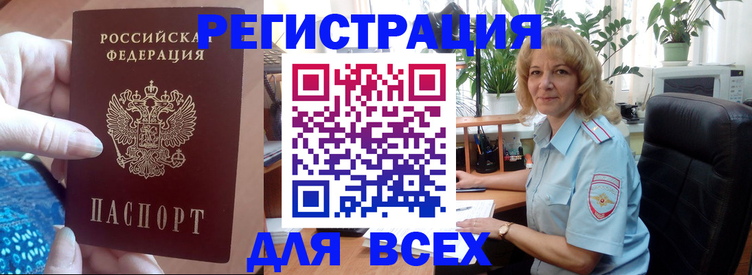 прописка для работы в Сухом Логе