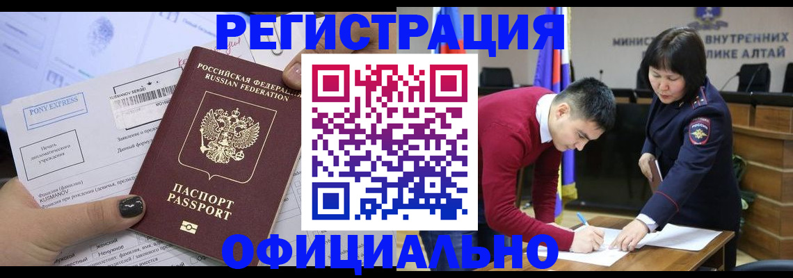 временная регистрация купить в Сухом Логе